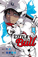 リトル・ブル（４）