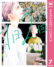 1日2回 7
