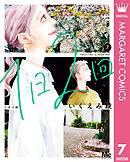 1日2回 7