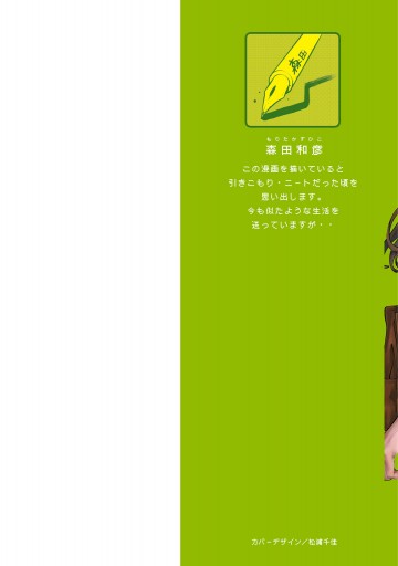 村づくりゲームのnpcが生身の人間としか思えない 2 漫画 無料試し読みなら 電子書籍ストア ブックライブ 村づくりゲームのnpcが生身の人間としか思えない 2 漫画 無料試し読みなら 電子書籍ストア ブックライブ
