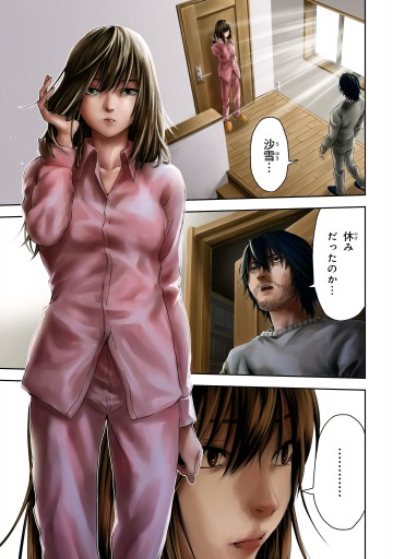 村づくりゲームのnpcが生身の人間としか思えない ２ 森田和彦 昼熊 漫画 無料試し読みなら 電子書籍ストア ブックライブ