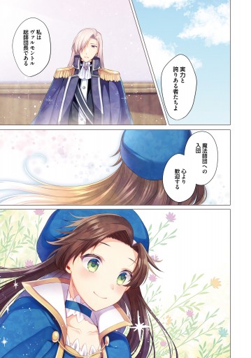 ど庶民の私 実は転生者でした 2 最新刊 漫画 無料試し読みなら 電子書籍ストア ブックライブ ど庶民の私 実は転生者でした 2 最新刊 漫画 無料試し読みなら 電子書籍ストア ブックライブ