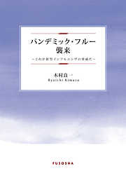 母親失格（上） - いとう斗士八/多田洋一 - 漫画・無料試し読みなら