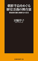 日本人が教えたい新しい世界史 新装版 漫画 無料試し読みなら 電子書籍ストア ブックライブ