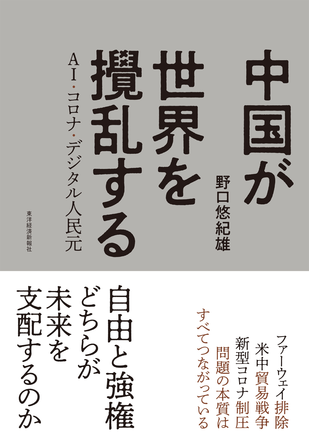 デジタル 人民 元 の 実証 実験 が 行 われ た の は