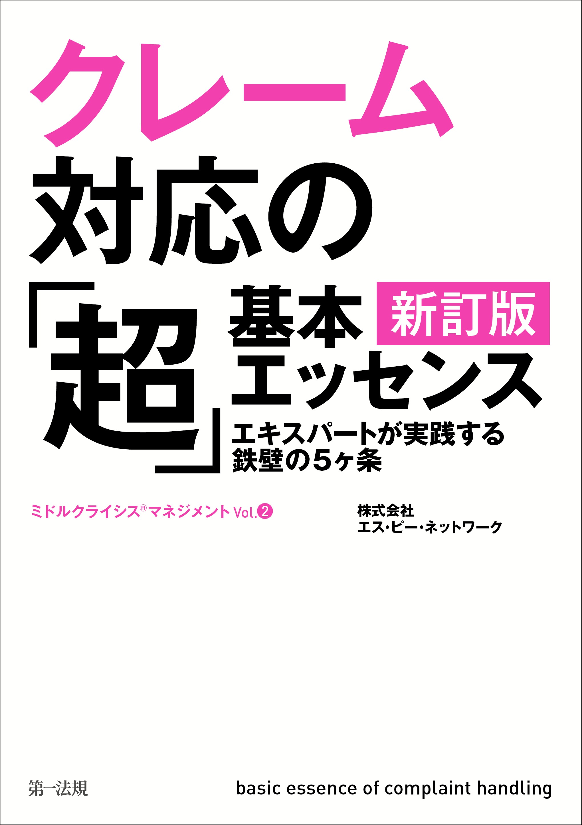 訂する