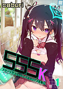 スマートでストレスレスなセックスを君に(1)