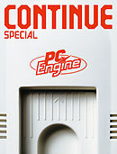 CONTINUE　SPECIAL　PCエンジン
