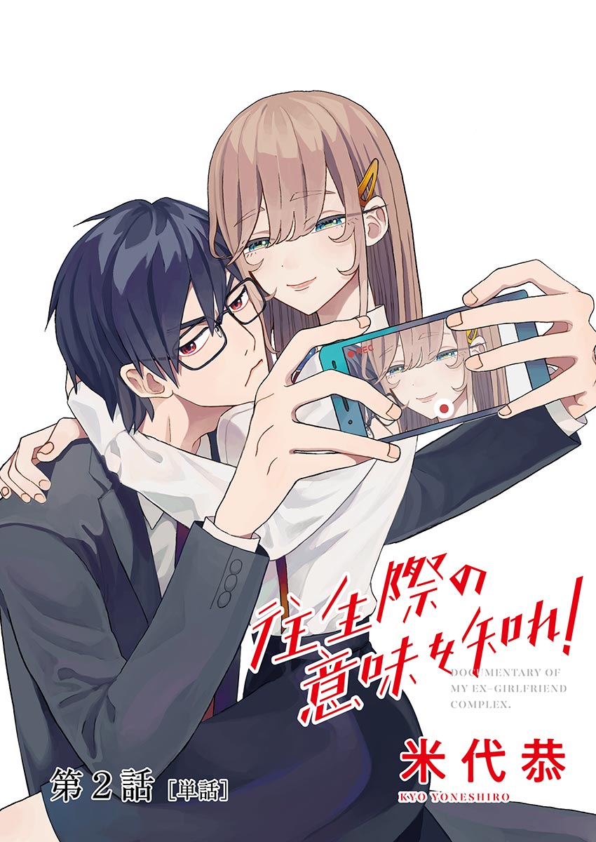 往生際の意味を知れ 単話 2 漫画 無料試し読みなら 電子書籍ストア ブックライブ 往生際の意味を知れ 単話 2 漫画 無料試し読みなら 電子書籍ストア ブックライブ