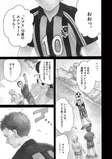 機動戦士ガンダム バンディエラ 1 漫画 無料試し読みなら 電子書籍ストア ブックライブ