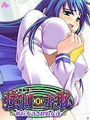 【新装版】強制羞恥 ～抵抗を許されぬ女達～　第４巻