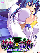 【新装版】強制羞恥 ～抵抗を許されぬ女達～　（単話）　最終話