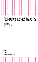 荻原博子の金持ち老後 貧乏老後 漫画 無料試し読みなら 電子書籍ストア ブックライブ