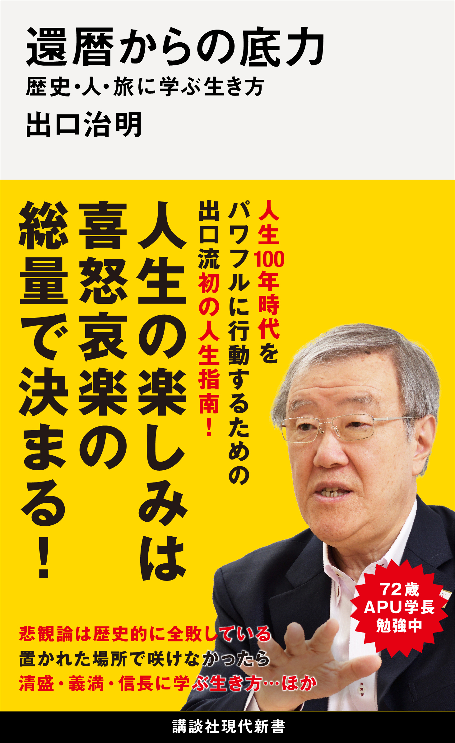 比較的に綺麗なお品ですたなごころ 喜島康 - 人文/社会