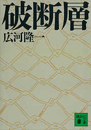 遠ざかる影 - 夏樹静子 - 小説・無料試し読みなら、電子書籍・コミック ...