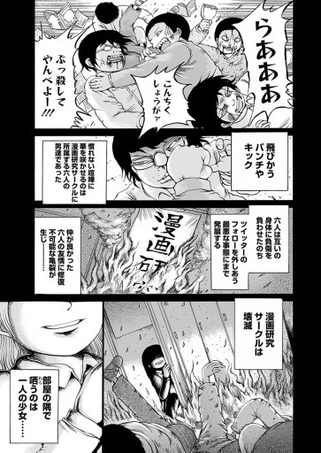 押切蓮介短編集 ホワイトドロップ 押切蓮介 漫画 無料試し読みなら 電子書籍ストア ブックライブ