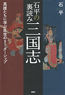 日本人だけがなぜ日本の凄さに気づかないのか 漫画 無料試し読みなら 電子書籍ストア ブックライブ