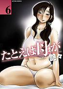 たとえば母が　分冊版 50