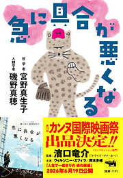 急に具合が悪くなる
