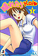 晴れたらKoi　1巻