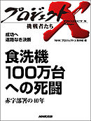 プロジェクトx 挑戦者たち 地下鉄サリン 救急医療チーム 最後の決断 漫画 無料試し読みなら 電子書籍ストア ブックライブ