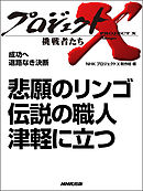 プロジェクトx 挑戦者たち 地下鉄サリン 救急医療チーム 最後の決断 漫画 無料試し読みなら 電子書籍ストア ブックライブ