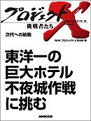 プロジェクトx 挑戦者たち 未来への総力戦 男たち 不屈のドラマ 瀬戸大橋世紀の難工事に挑む 漫画 無料試し読みなら 電子書籍ストア ブックライブ