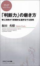 ８歳までに知っておきたい 幸せな女の子の育て方 漫画 無料試し読みなら 電子書籍ストア ブックライブ