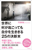 死ぬまで仕事に困らないために代で出逢っておきたい100の言葉 漫画 無料試し読みなら 電子書籍ストア ブックライブ