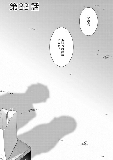 無茶に抱きしめて酷くキスして 6 Kiha 漫画 無料試し読みなら 電子書籍ストア ブックライブ 無茶に抱きしめて酷くキスして 6 Kiha 漫画 無料試し読みなら 電子書籍ストア ブックライブ