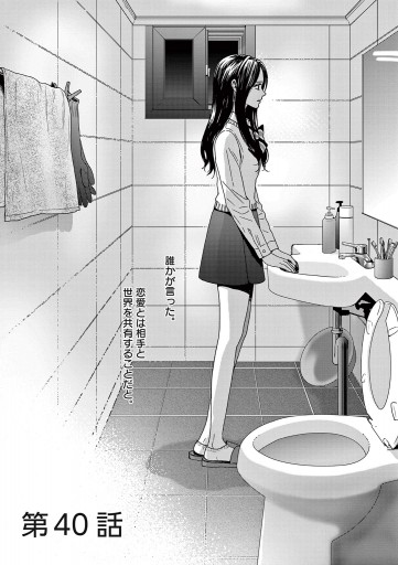 無茶に抱きしめて酷くキスして 7 Kiha 漫画 無料試し読みなら 電子書籍ストア ブックライブ 無茶に抱きしめて酷くキスして 7 Kiha 漫画 無料試し読みなら 電子書籍ストア ブックライブ