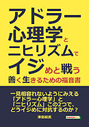 帰れないヨッパライたちへ 生きるための深層心理学 漫画 無料試し読みなら 電子書籍ストア ブックライブ