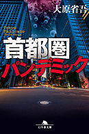 立ち食いそば名鑑１２０ 首都圏編 漫画 無料試し読みなら 電子書籍ストア ブックライブ