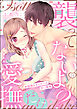 「襲ってないよ？…愛撫だけ」 世話焼きオーナーの甘い策略（分冊版）　【第14話】