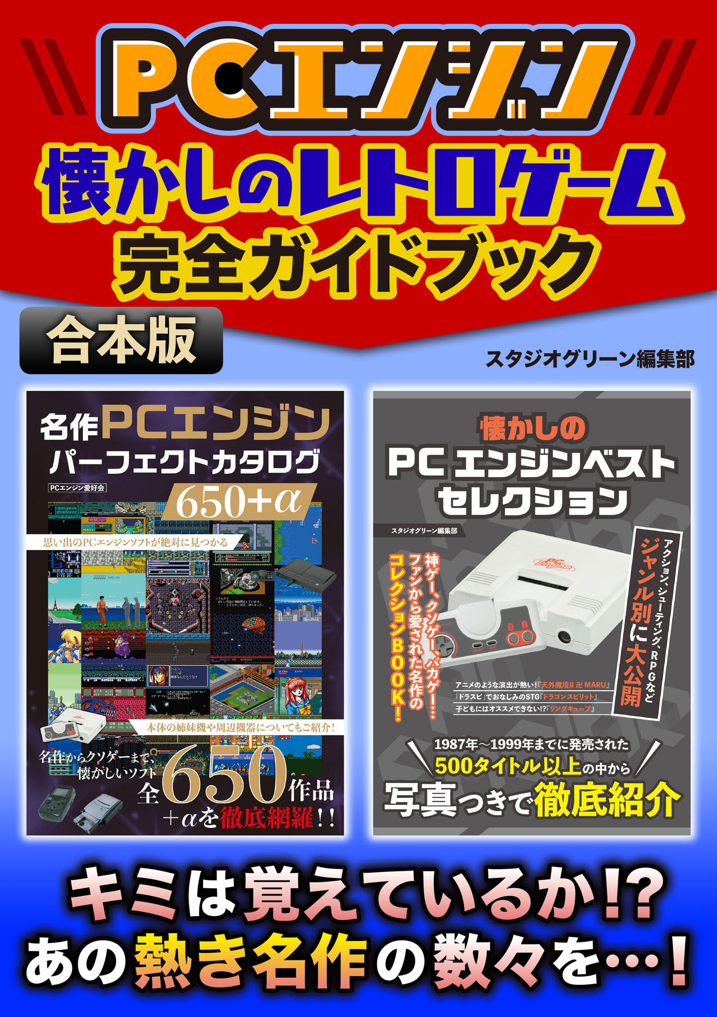 レトロゲーム PCエンジン 説明書セット レア含む | trimfreeze.com