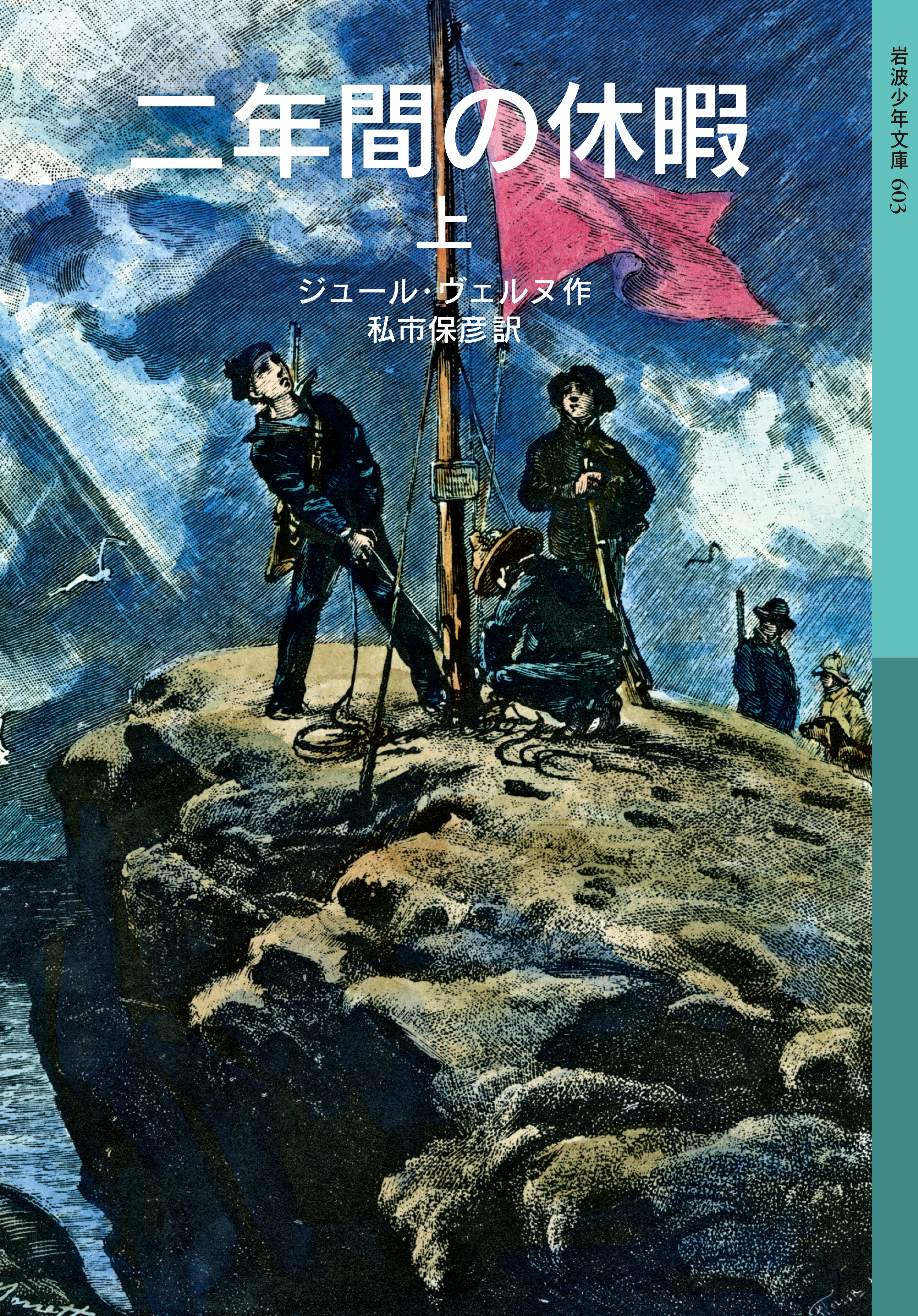 二年間の休暇 上 漫画 無料試し読みなら 電子書籍ストア ブックライブ