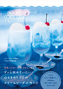 空色のクリームソーダRecipe