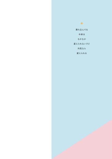 服を着るならこんなふうに For Ladies 縞野やえ Mb 漫画 無料試し読みなら 電子書籍ストア ブックライブ