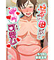 怒ると怖い母さんだけどイク時は可愛い1