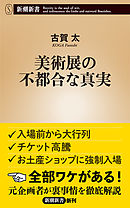 ヤバいｌｉｎｅ 日本人が知らない不都合な真実 漫画 無料試し読みなら 電子書籍ストア ブックライブ