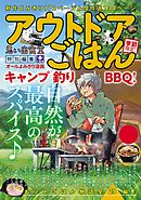 おいしいかおり 1巻 漫画 無料試し読みなら 電子書籍ストア ブックライブ