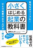 新版 はじめての課長の教科書 酒井穣 漫画 無料試し読みなら 電子書籍ストア ブックライブ