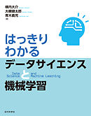 ウェブデータの機械学習 漫画 無料試し読みなら 電子書籍ストア ブックライブ