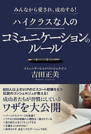 しあわせな子育てのかんたんなルール 佐々木正美 堂珍敦子 漫画 無料試し読みなら 電子書籍ストア ブックライブ