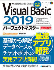 TECHNICAL MASTER よくわかるSQL Server 2012 データベース構築・管理