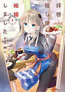 マンガの表紙画像