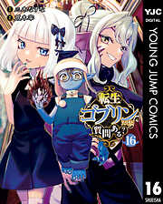 爆熱戦湯姫1 - 海瀬壮祐 - 電子書籍・無料漫画ならブックライブ