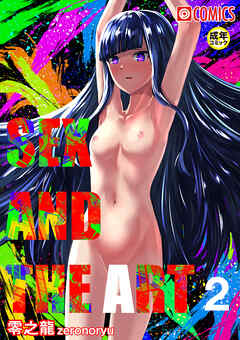 SEX＆THE ART2【18禁】