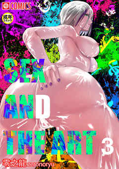SEX＆THE ART3【18禁】