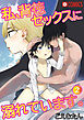 私、背徳セックスに溺れています。2